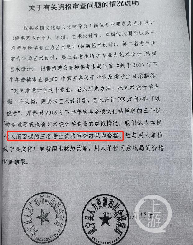 九江事業(yè)單位招考總分第1名無緣體檢：被第二名舉報(bào)出局